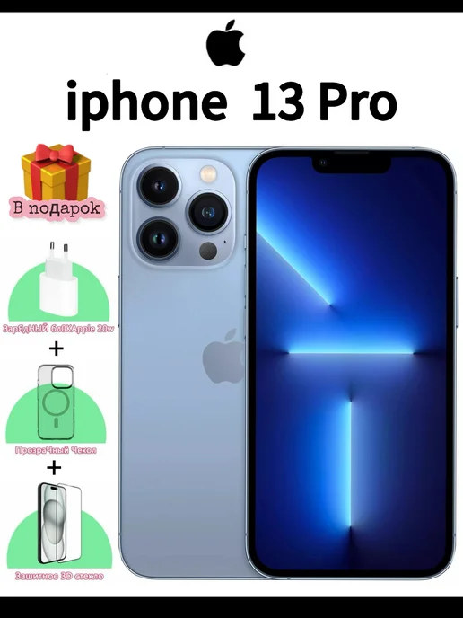 Смартфон Apple iPhone 13 Pro 512 ГБ (восстановленный), синий