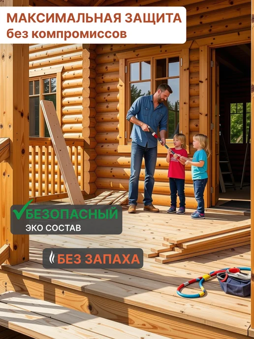 WOOD VIGOR Пропитка для древесины ОгнеБиоЗащита I группа FIRE BIO STOP, вариант, фото 4