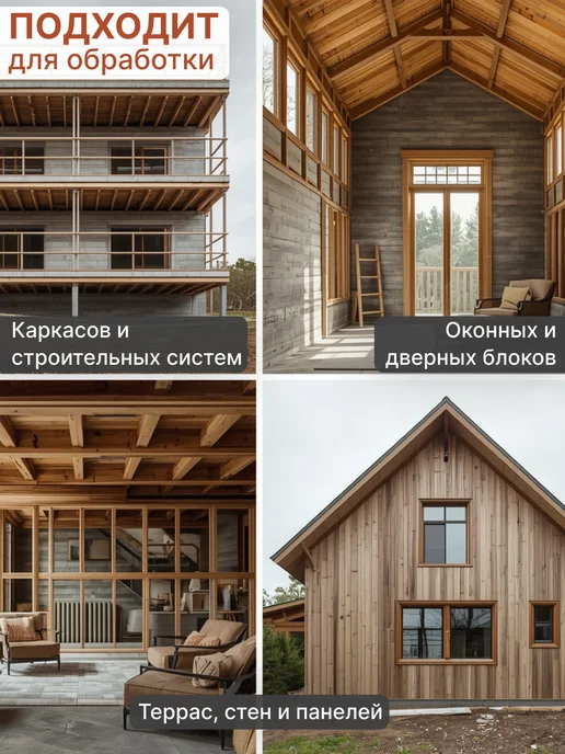 WOOD VIGOR Пропитка для древесины ОгнеБиоЗащита I группа FIRE BIO STOP, вариант, фото 5