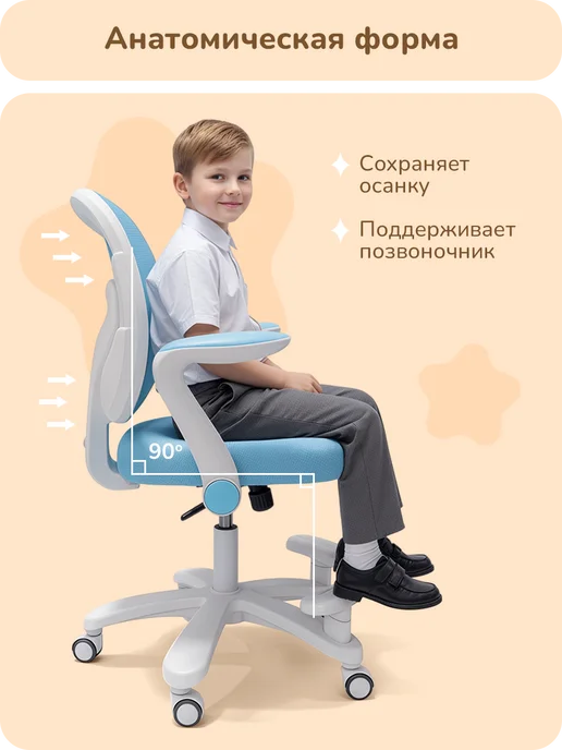 playokay Детское кресло компьютерное для школьника, вариант, фото 2