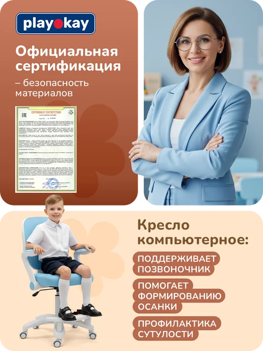 playokay Детское кресло компьютерное для школьника, вариант, фото 7