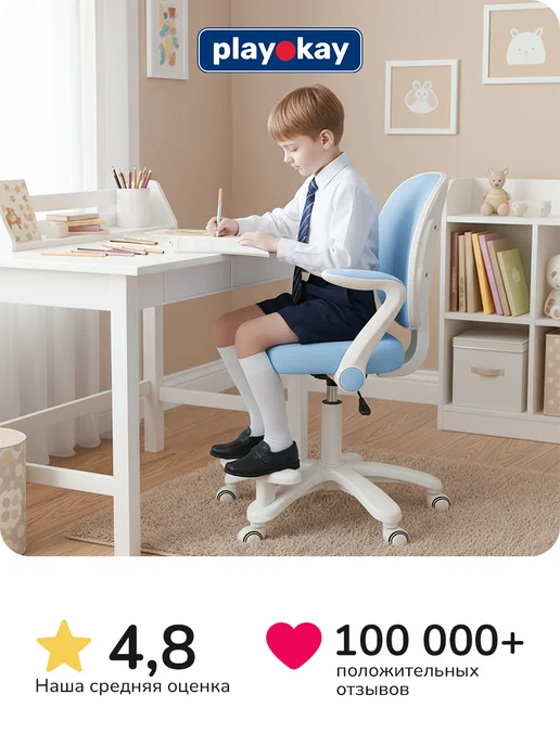 playokay Детское кресло компьютерное для школьника, вариант, фото 8