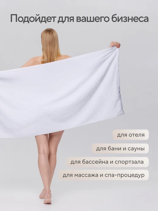 Spany Полотенце банное махровое набор 2 шт 70х140, вариант, фото 5