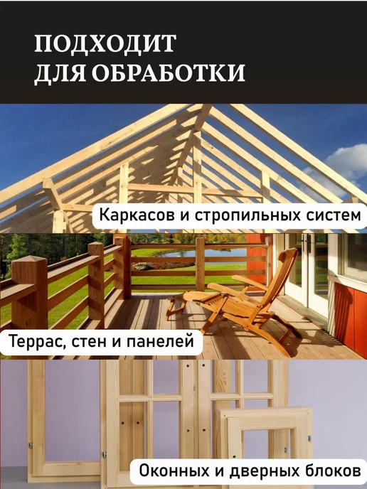 WOOD VIGOR ОгнеБиоЗащита пропитка для дерева I группа FIRE BIO STOP, белый, фото 6