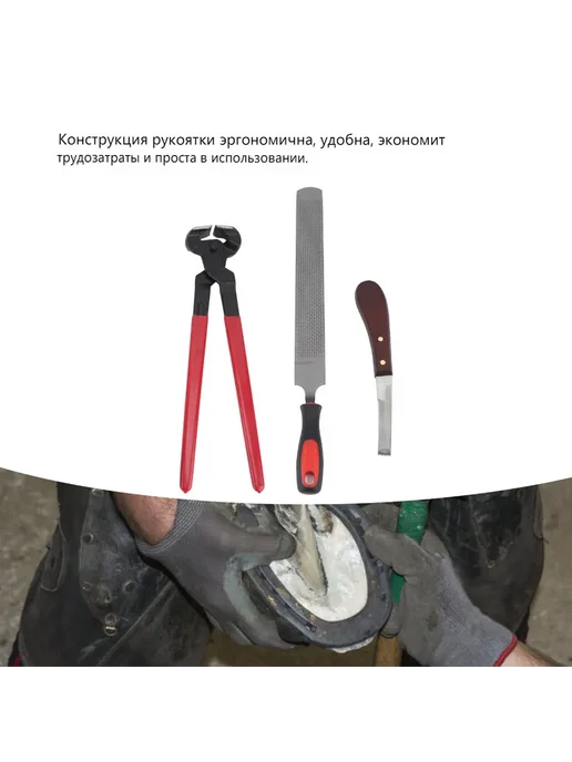 Набор для обработки копыт，Рашпиль и ножи и клещи, вариант, фото 3