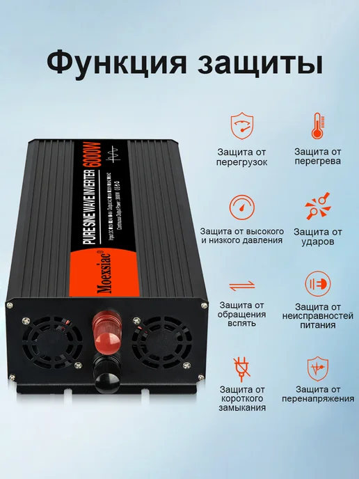 Rddspon Инвертор автомобильный синусоидальной 24-220 В 6000 Вт, 6000 Вт, фото 2