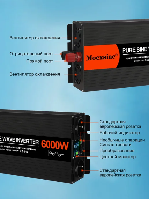 Rddspon Инвертор автомобильный синусоидальной 24-220 В 6000 Вт, 6000 Вт, фото 3
