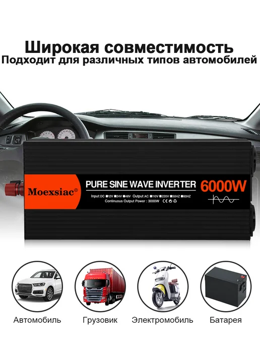 Rddspon Инвертор автомобильный синусоидальной 24-220 В 6000 Вт, 6000 Вт, фото 5