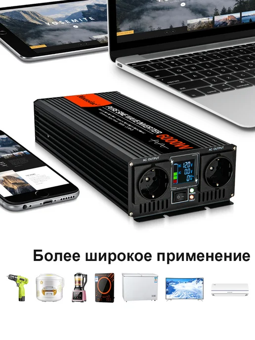 Rddspon Инвертор автомобильный синусоидальной 24-220 В 6000 Вт, 6000 Вт, фото 6