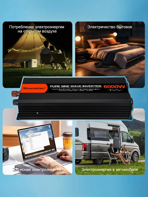 Rddspon Инвертор автомобильный синусоидальной 24-220 В 6000 Вт, 6000 Вт, фото 7