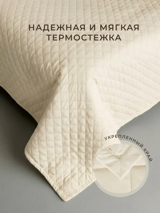 LOONA HOME TEXTILE Покрывало на кровать стеганое 200х220, 150x200, фото 2