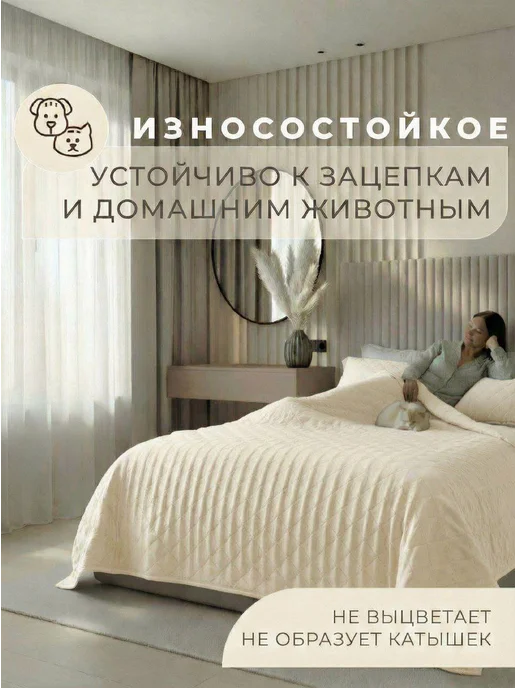 LOONA HOME TEXTILE Покрывало на кровать стеганое 200х220, 150x200, фото 4