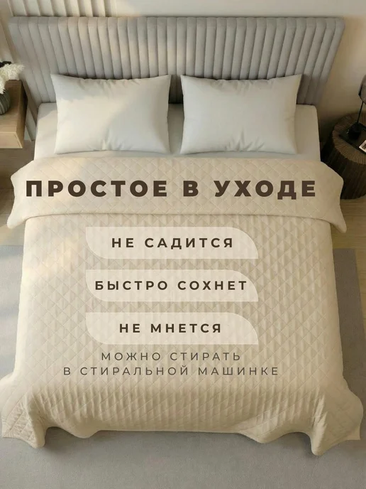 LOONA HOME TEXTILE Покрывало на кровать стеганое 200х220, 150x200, фото 5