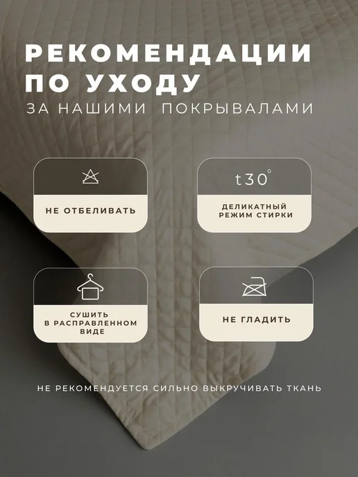 LOONA HOME TEXTILE Покрывало на кровать стеганое 200х220, 150x200, фото 7