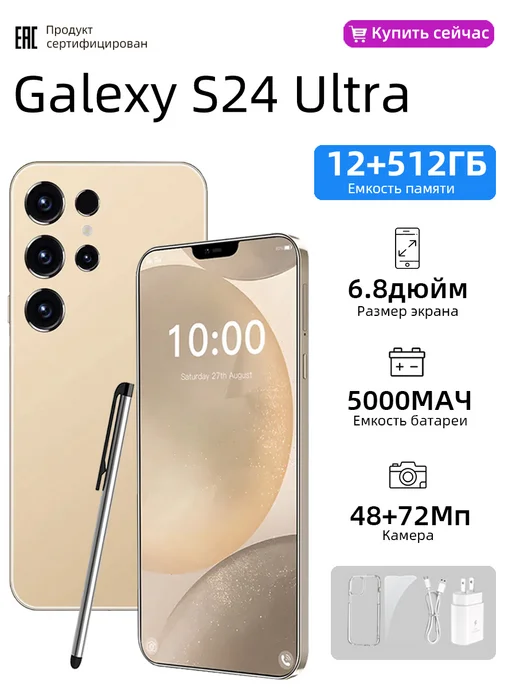 Смартфон S24 Ultra S25 Ultra 12/512 ГБ, розовый