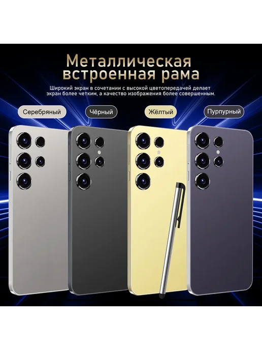 Смартфон S24 Ultra S25 Ultra 12/512 ГБ, розовый, фото 6