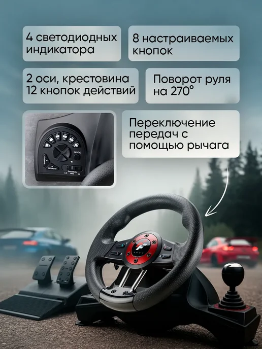 FlashFire Игровой руль с педалями для ПК, PS4— 270°, Force, черный, фото 2