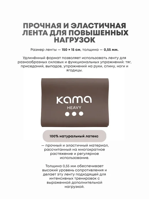 Kama Резинка для фитнеса и йоги, эспандер ленточный 2-5 кг, 1821 кг, фото 3