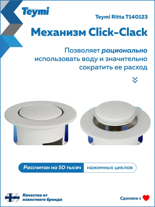 Teymi Донный клапан для раковины с переливом Ritta белый T140123, белый, фото 6