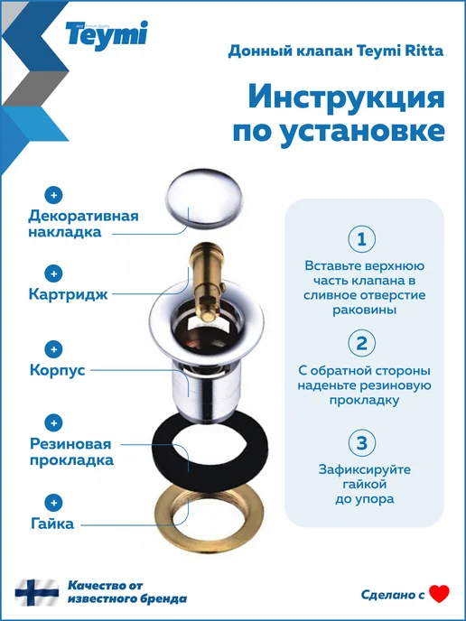 Teymi Донный клапан для раковины с переливом Ritta белый T140123, белый, фото 8
