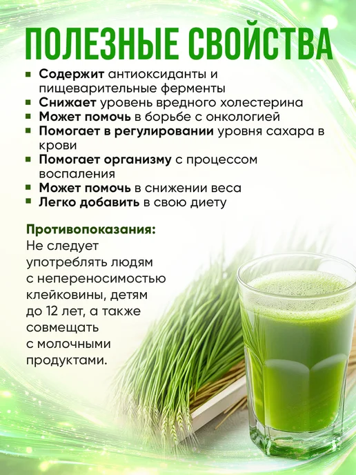 Витграсс порошок из ростков пшеницы 80 гр банка, 80 г, фото 2