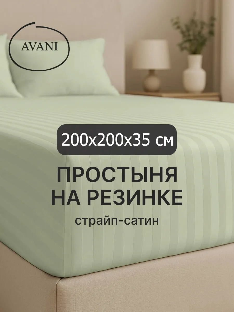 Простыня на резинке 200х200х35 хлопок сатин