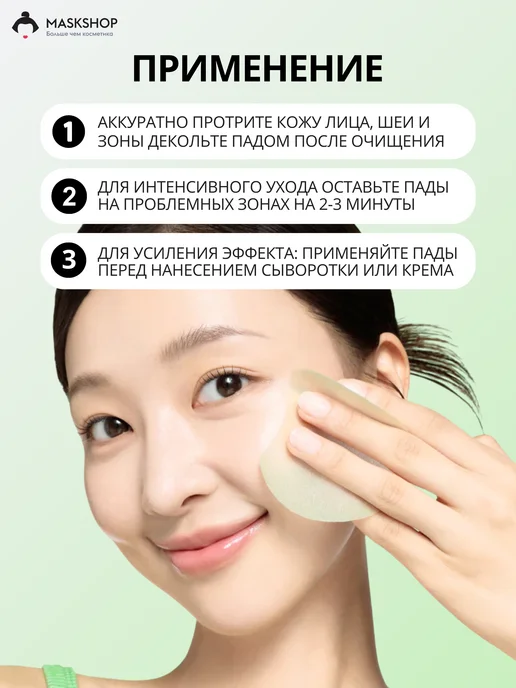 VT COSMETICS Успокаивающие тонер пэды для лица с нони, 50 шт, 50 шт, фото 4