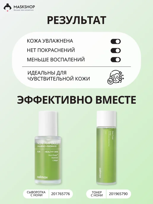 VT COSMETICS Успокаивающие тонер пэды для лица с нони, 50 шт, 50 шт, фото 5