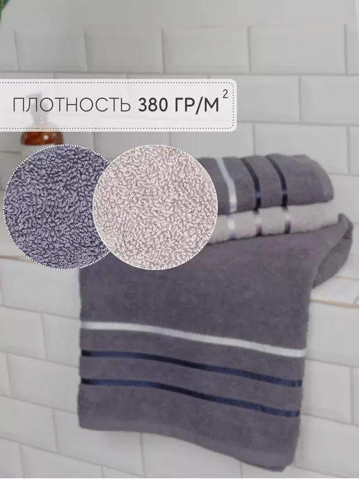 ART SOFT HOME Полотенце махровое банное набор 4 штуки, вариант, фото 4