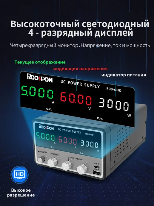 Rddspon Лабораторный блок питания 0-60B 0-5A, вариант, фото 4