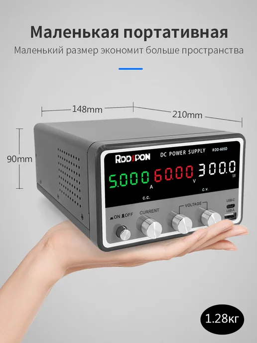 Rddspon Лабораторный блок питания 0-60B 0-5A, вариант, фото 6