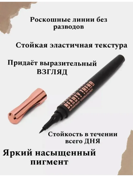 Подводка для глаз водостойкая, фломастер, черный, фото 2