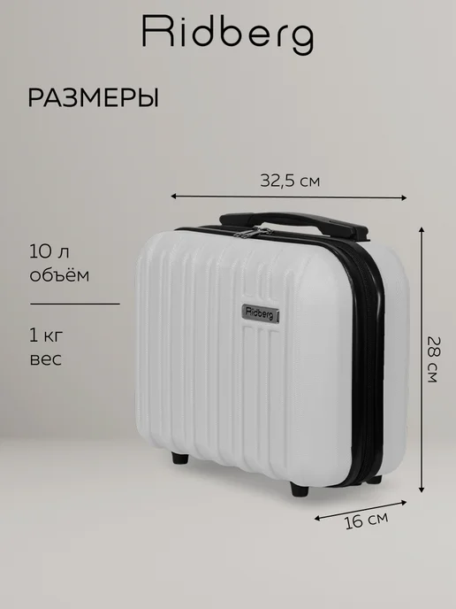 Ridberg Дорожный чемодан на колесах 2 шт XS, ручная кладь, 2 шт, фото 3