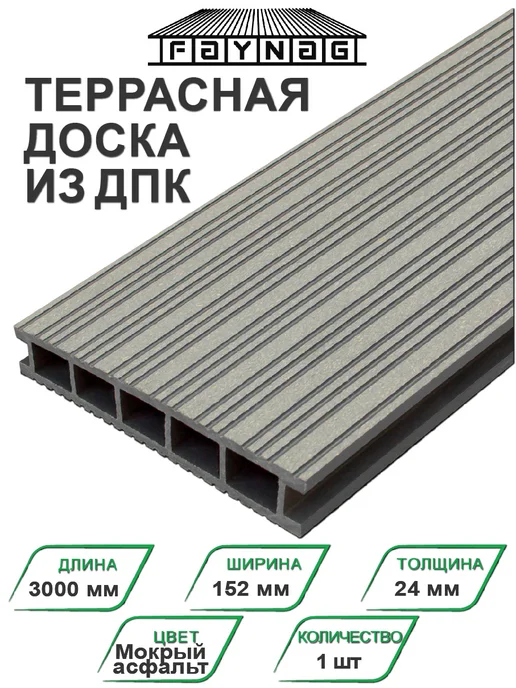 Faynag Террасная доска ДПК Zebra Шоколад 3000х150х24 мм 1 шт, 150x24 мм, 1 шт