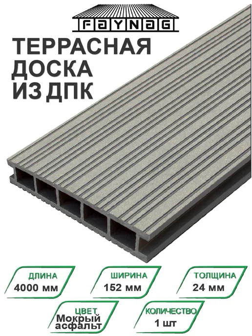 Faynag Террасная доска ДПК Zebra Шоколад 4000х150х24 мм 1 шт, 150x24 мм, 1 шт