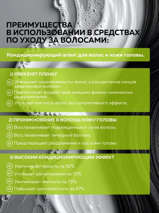 ADK cosmetics Актив для волос Амисол Трио (МЛК) Amisol Trio, 100г, 100 г, фото 2