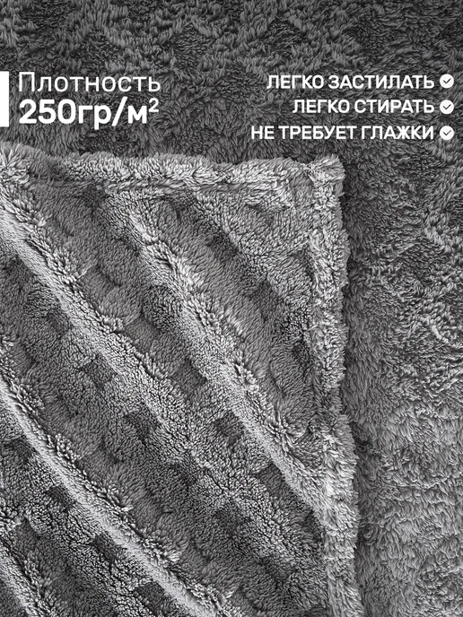 MODALIN Плед пушистый 220х240 на кровать фланелевый, 220x240, фото 5