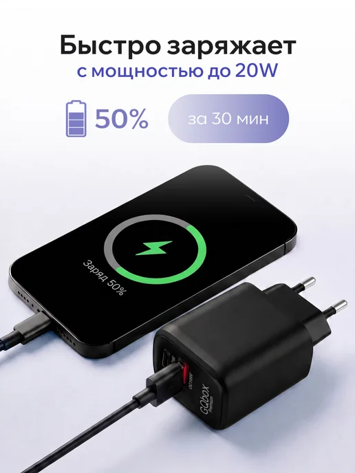 GQbox Зарядное устройство для телефона, черный, фото 2