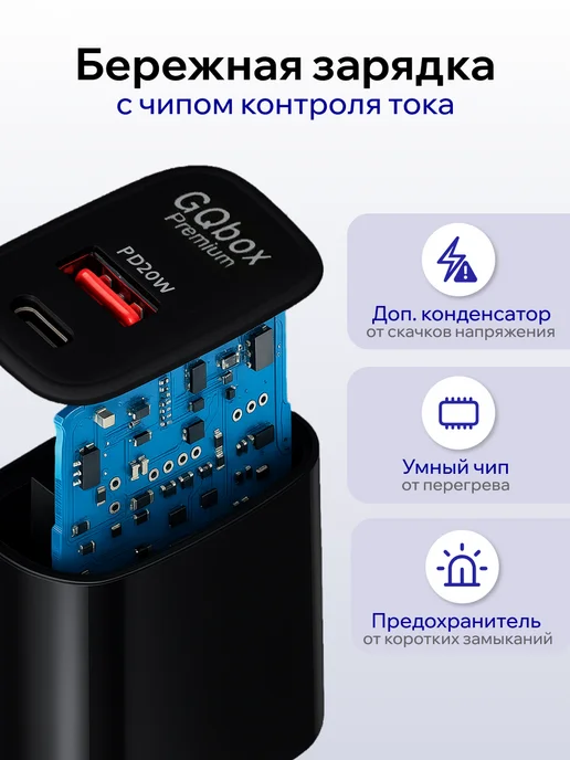 GQbox Зарядное устройство для телефона, черный, фото 3