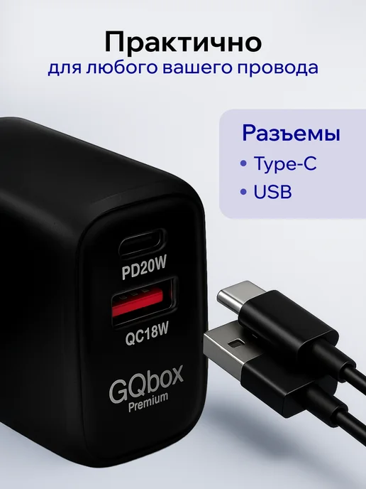 GQbox Зарядное устройство для телефона, черный, фото 4