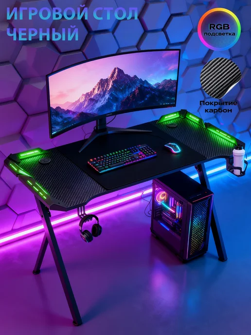 BRIMIACO Стол компьютерный игровой черный 140×60×73, с подсветкой RGB, 140x60x73, фото 3
