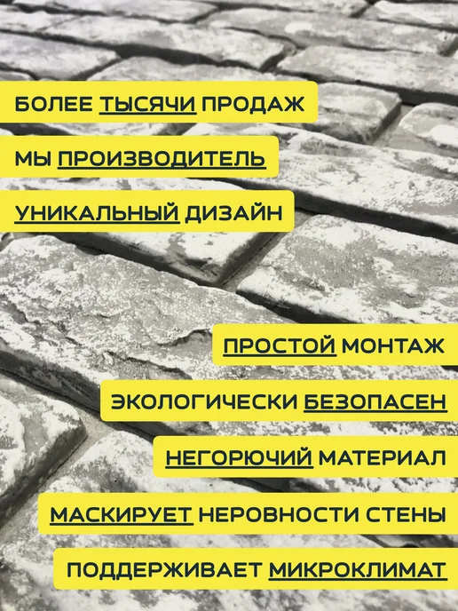 РуТес Декоративный кирпич из гипса "Арктика", 2 м2, 120шт, 120 шт, фото 3