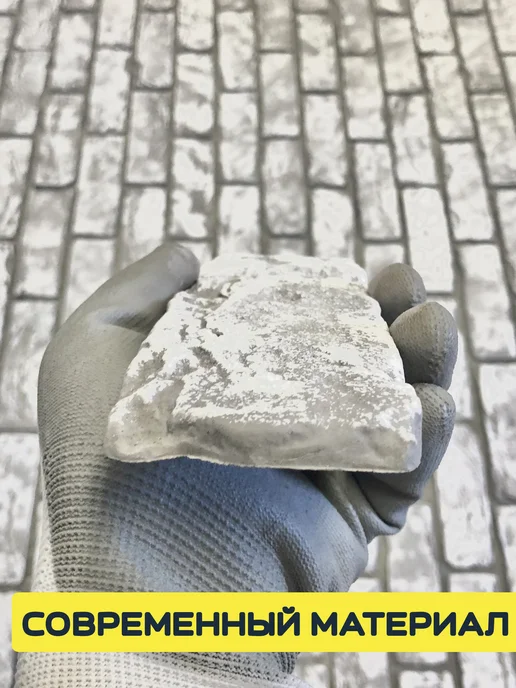 РуТес Декоративный кирпич из гипса "Арктика", 2 м2, 120шт, 120 шт, фото 7