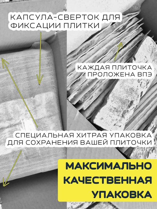 РуТес Декоративный кирпич из гипса "Арктика", 2 м2, 120шт, 120 шт, фото 8