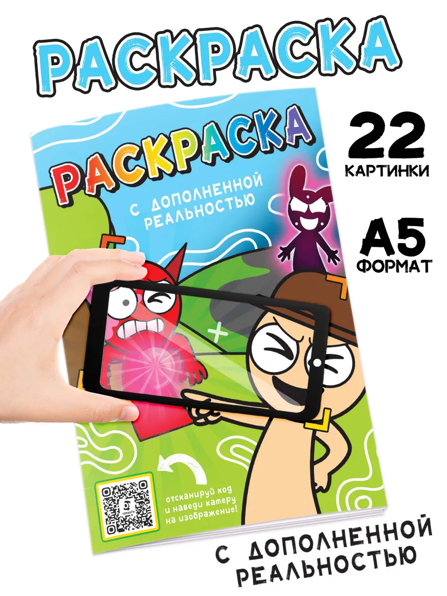 Раскраска для детей