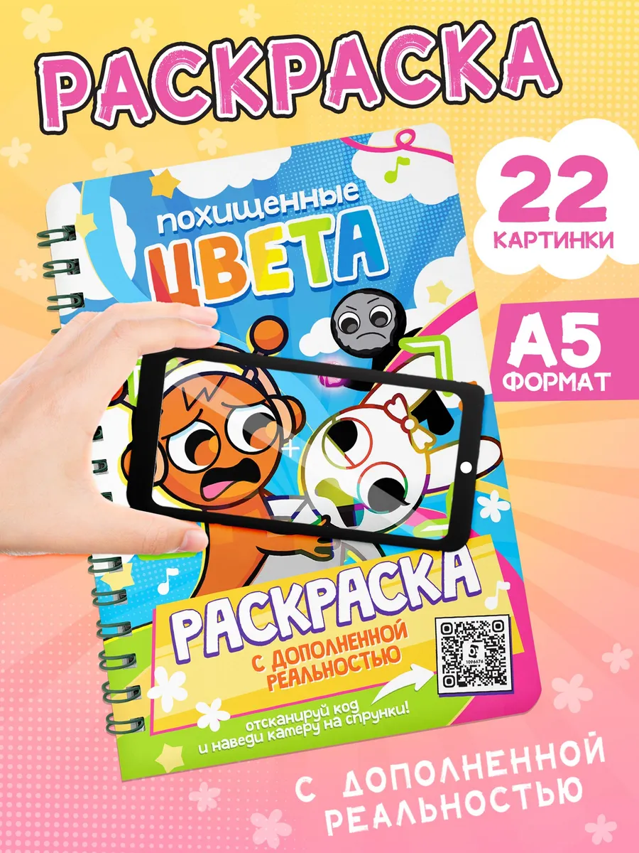Раскраска для девочек