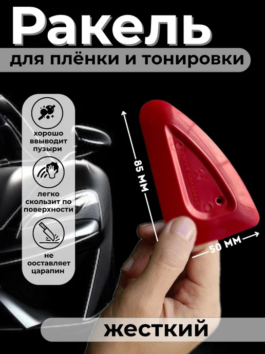 Жесткий мини ракель (бордовый) INSANE WRAPPERS, вариант