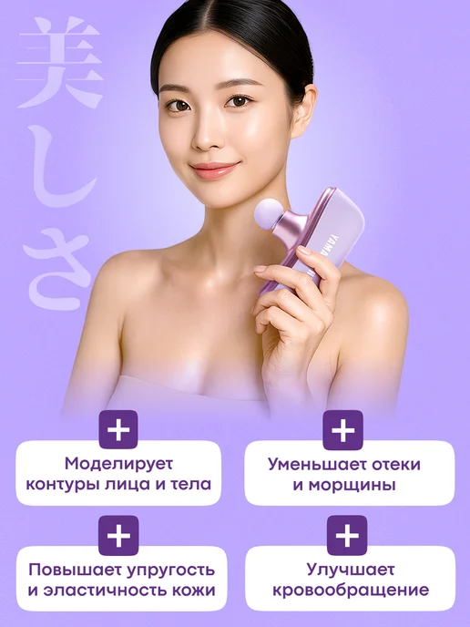 Yamaguchi Перкуссионный массажер для лица и тела Beauty Gun, фиолетовый, фото 2