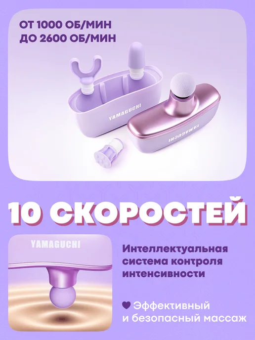 Yamaguchi Перкуссионный массажер для лица и тела Beauty Gun, фиолетовый, фото 5