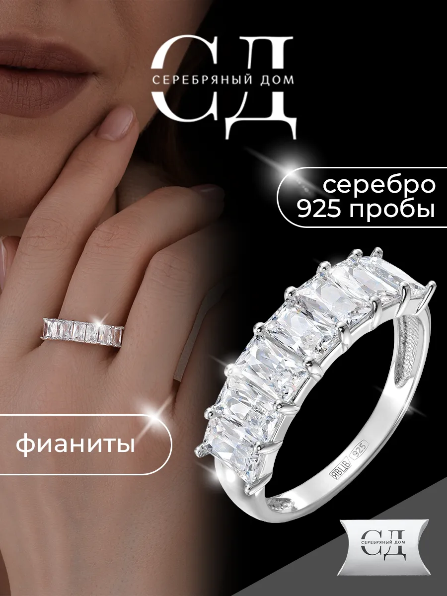 Кольцо серебро 925 дорожка